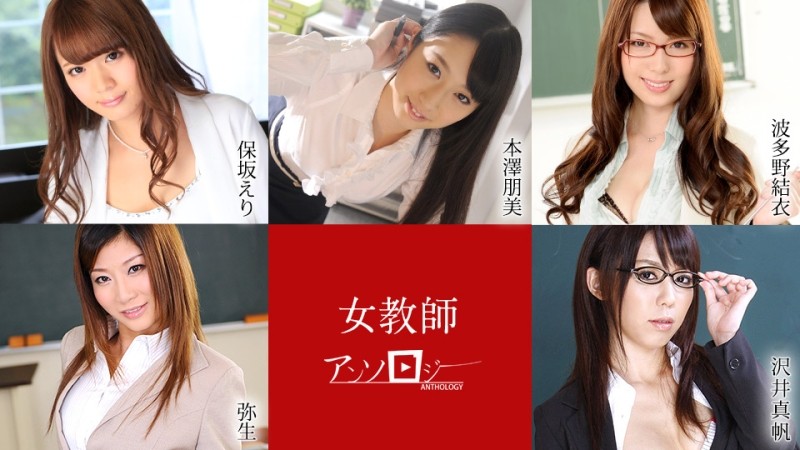 Caribbeancom-041421-001 – female teacher anthology