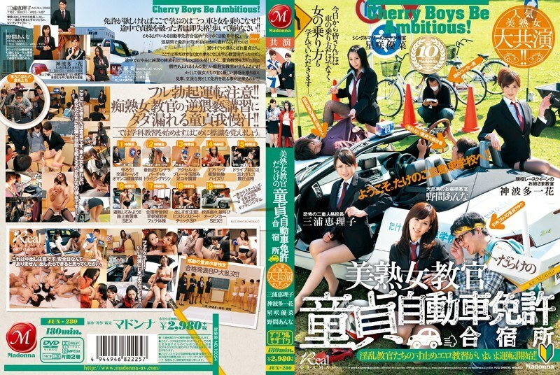 [UNCENSORED-LEAK] JUX-280 Popular beautiful mature woman big co-star! ! Virgin Driving License Camp Full Of Beautiful Mature Instructors